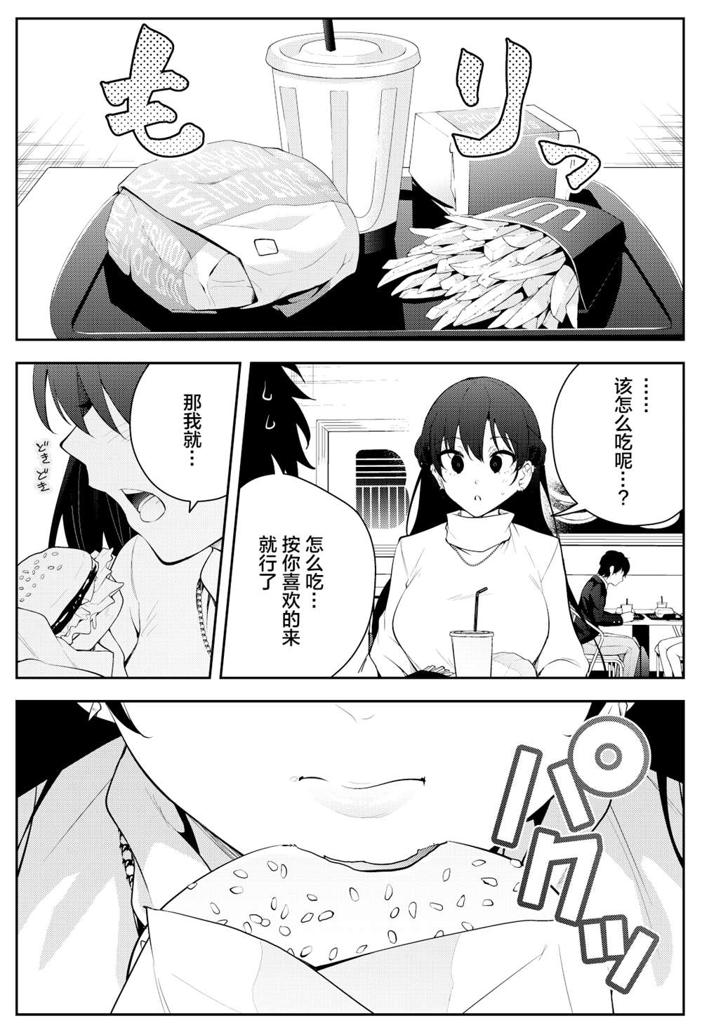 《被不认识的女高生监禁的漫画家》漫画最新章节第二章2免费下拉式在线观看章节第【4】张图片