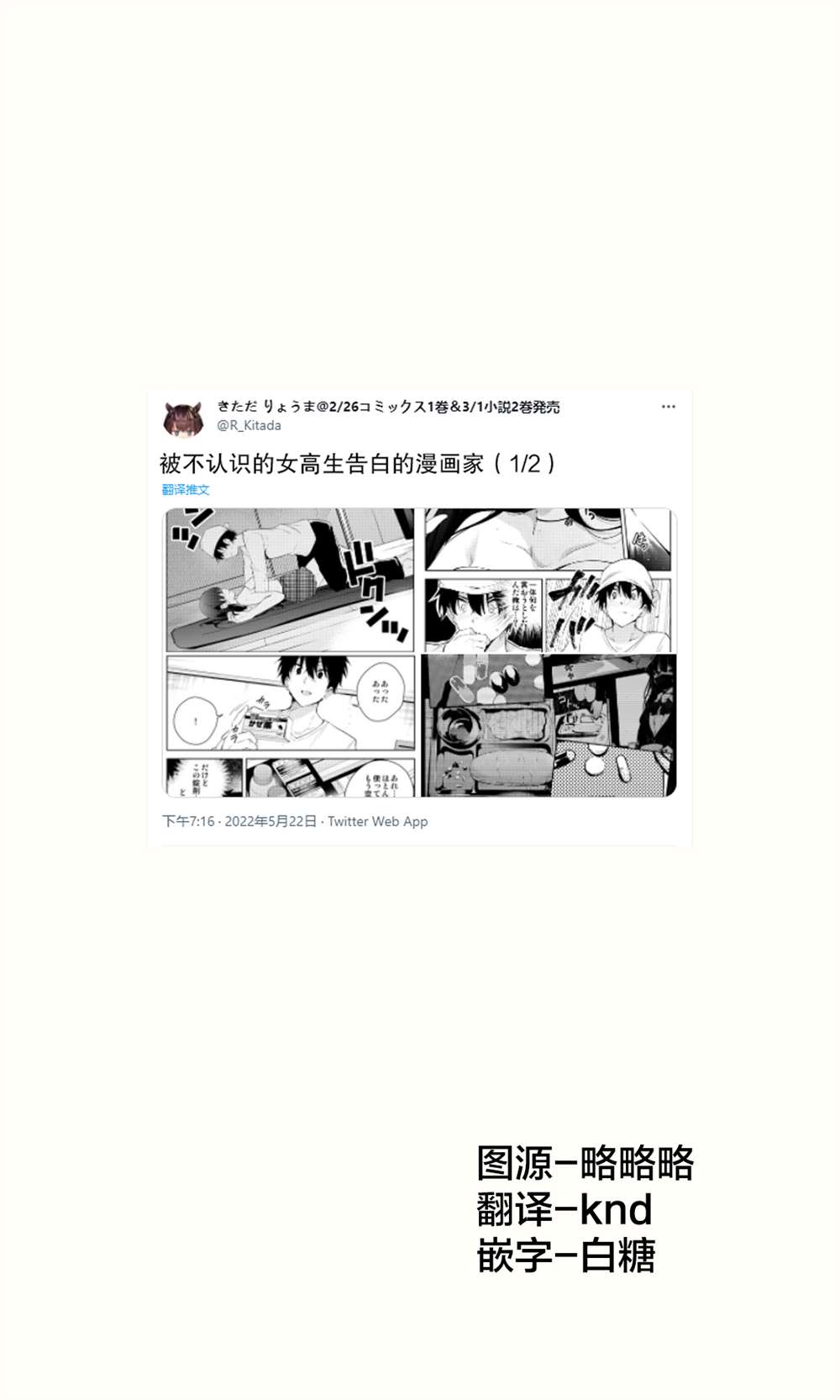 《被不认识的女高生监禁的漫画家》漫画最新章节第二章17免费下拉式在线观看章节第【1】张图片