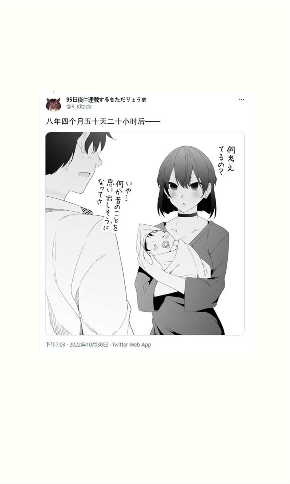 《被不认识的女高生监禁的漫画家》漫画最新章节第二章19免费下拉式在线观看章节第【3】张图片