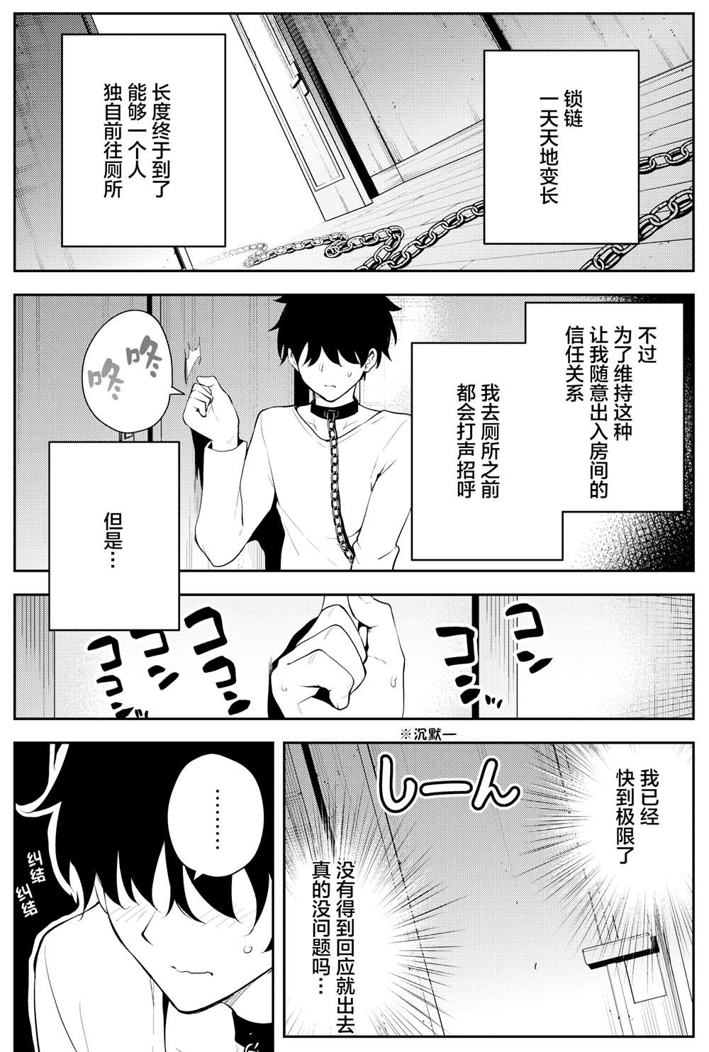 《被不认识的女高生监禁的漫画家》漫画最新章节第22话免费下拉式在线观看章节第【2】张图片