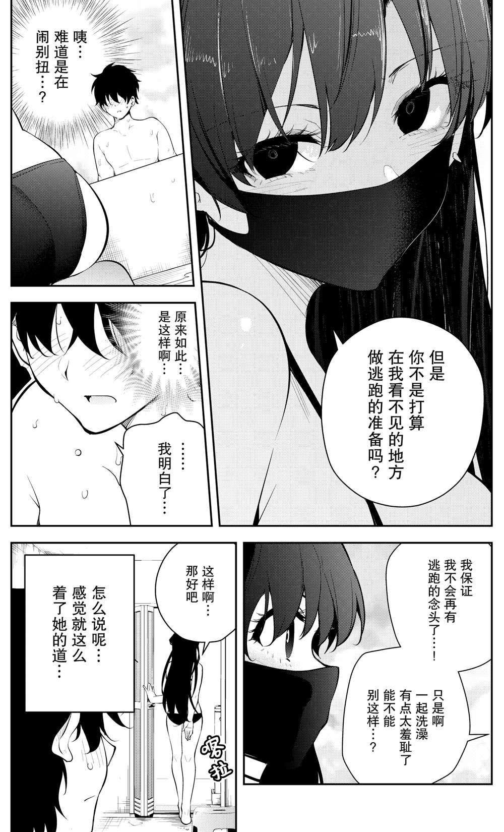 《被不认识的女高生监禁的漫画家》漫画最新章节第17话免费下拉式在线观看章节第【5】张图片