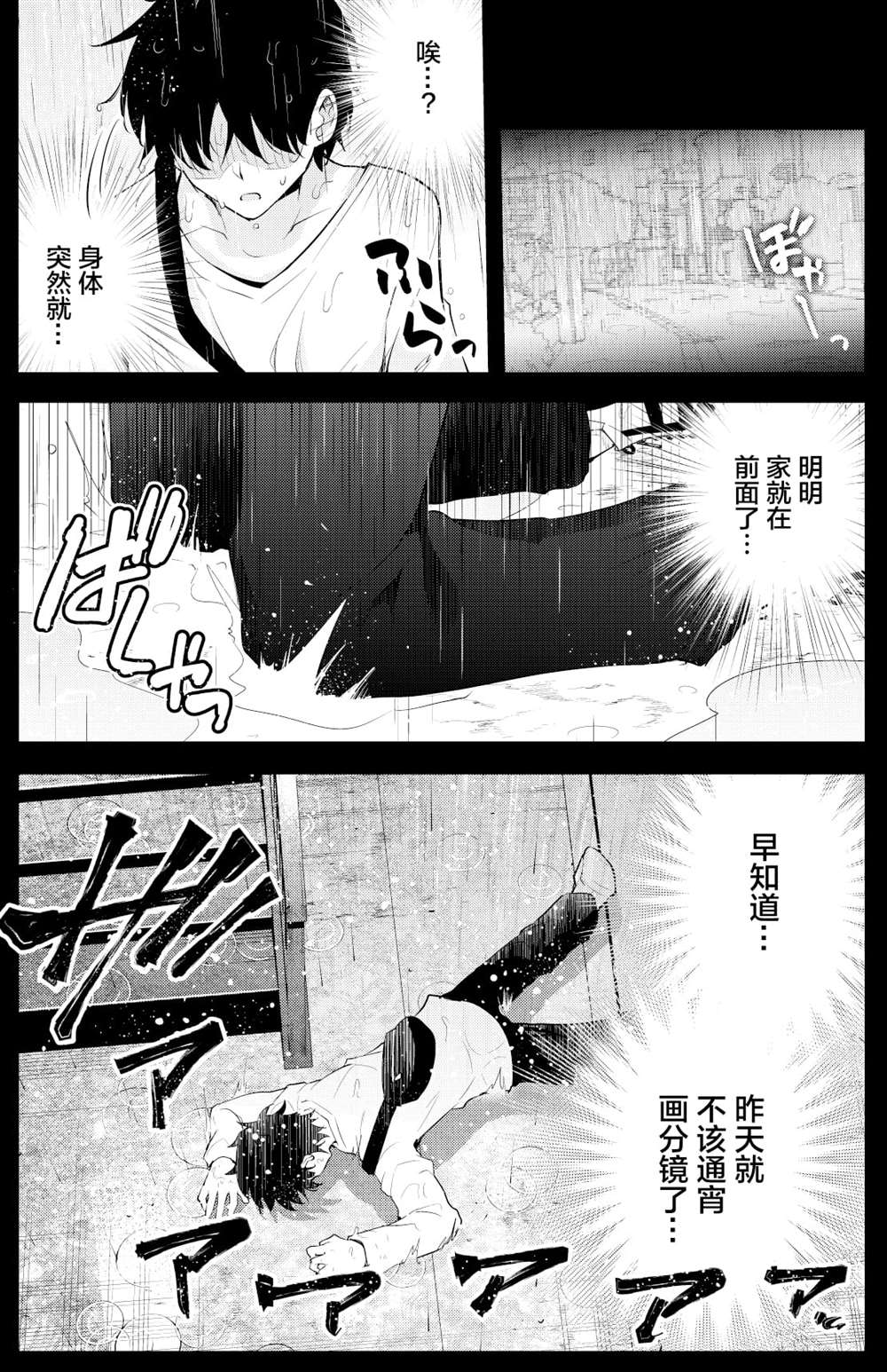 《被不认识的女高生监禁的漫画家》漫画最新章节第二章15免费下拉式在线观看章节第【8】张图片