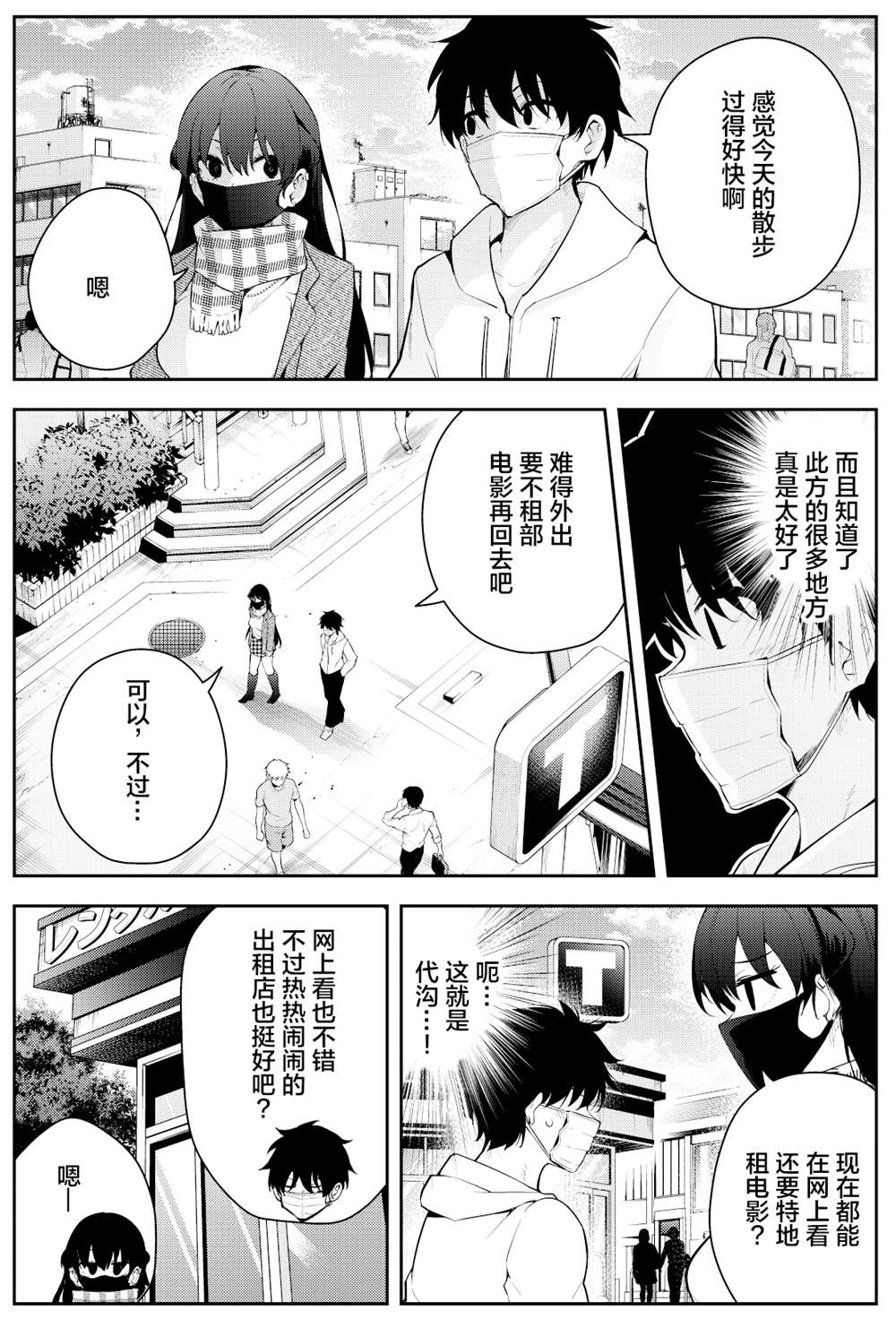 《被不认识的女高生监禁的漫画家》漫画最新章节第二章4免费下拉式在线观看章节第【2】张图片