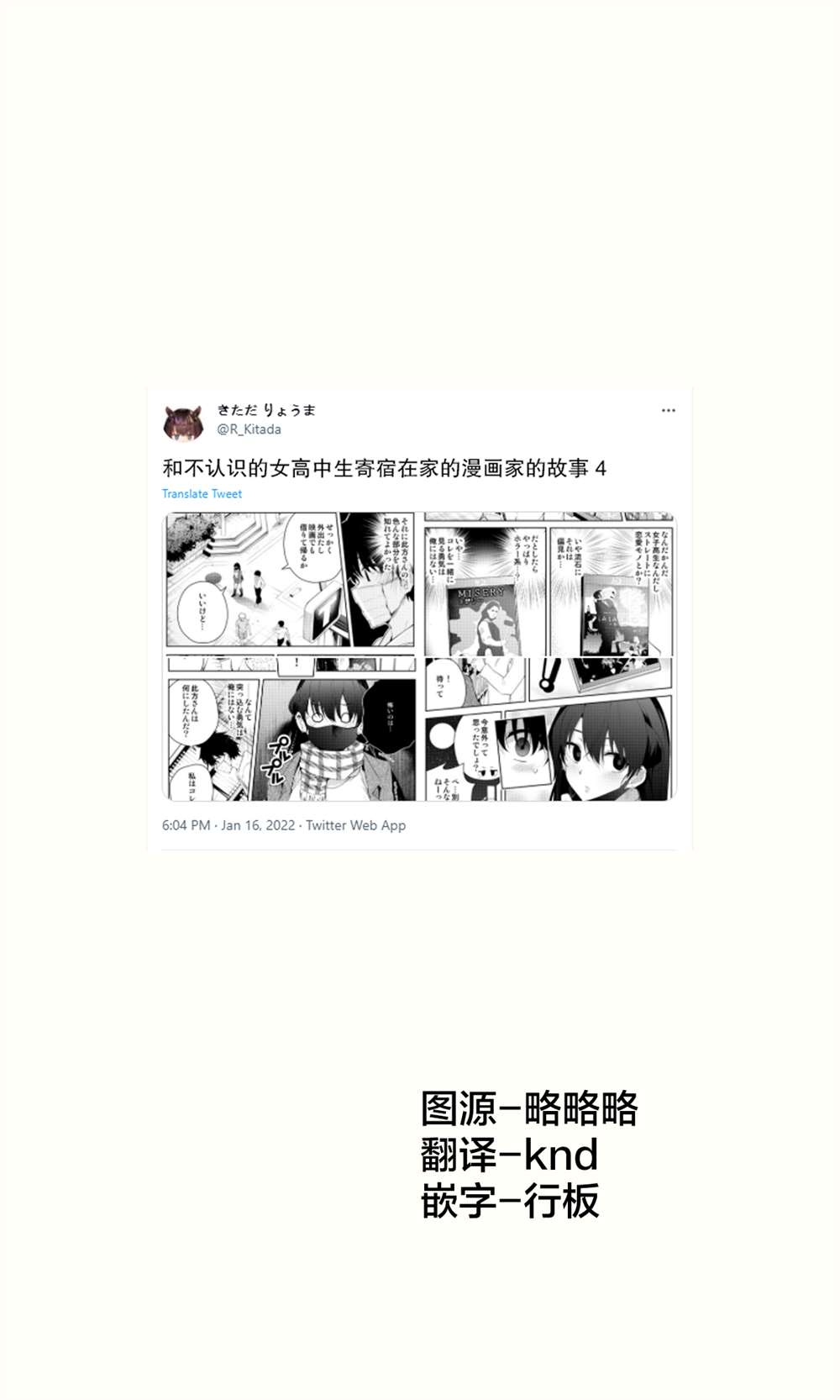 《被不认识的女高生监禁的漫画家》漫画最新章节第二章4免费下拉式在线观看章节第【1】张图片