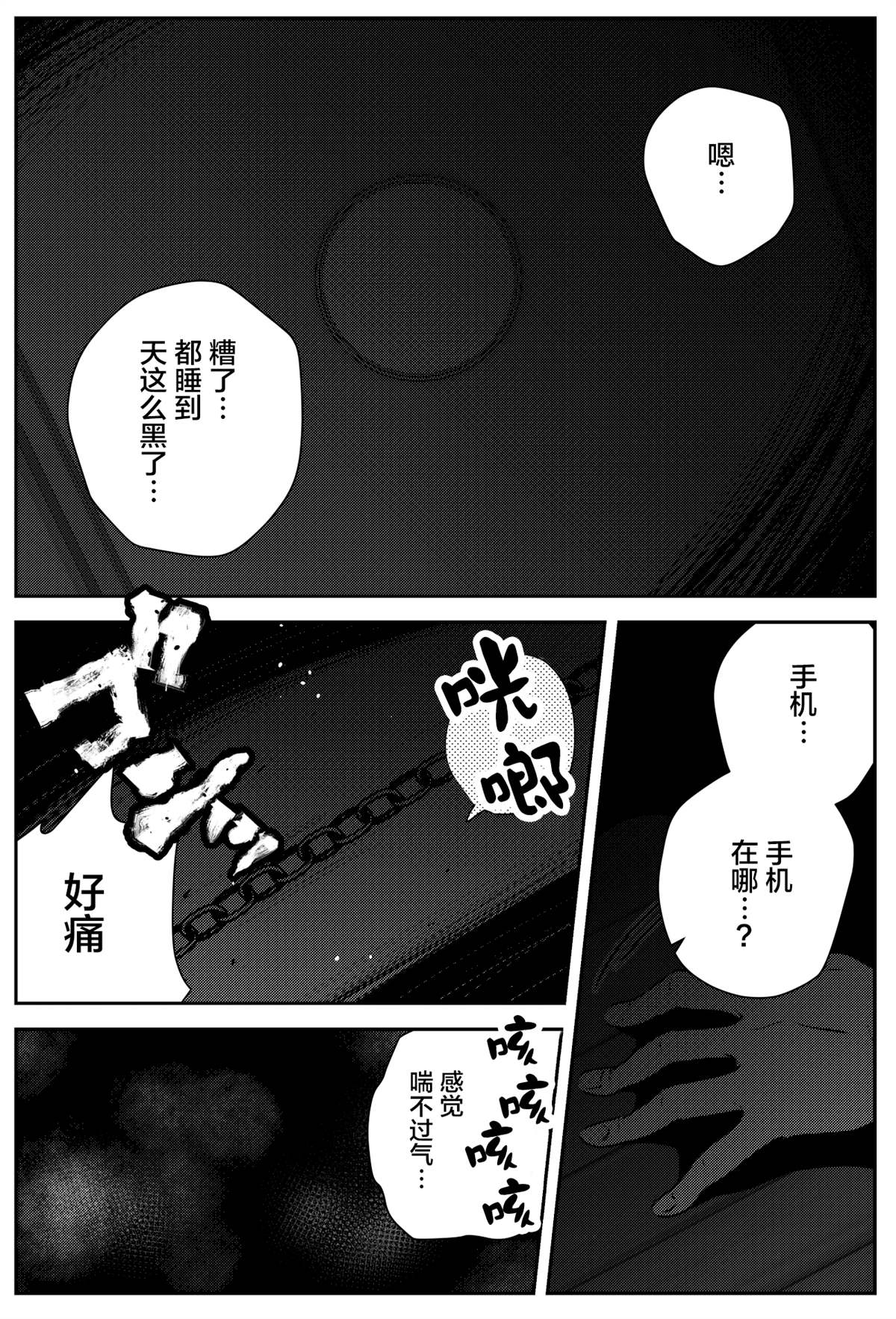 《被不认识的女高生监禁的漫画家》漫画最新章节第1话免费下拉式在线观看章节第【2】张图片