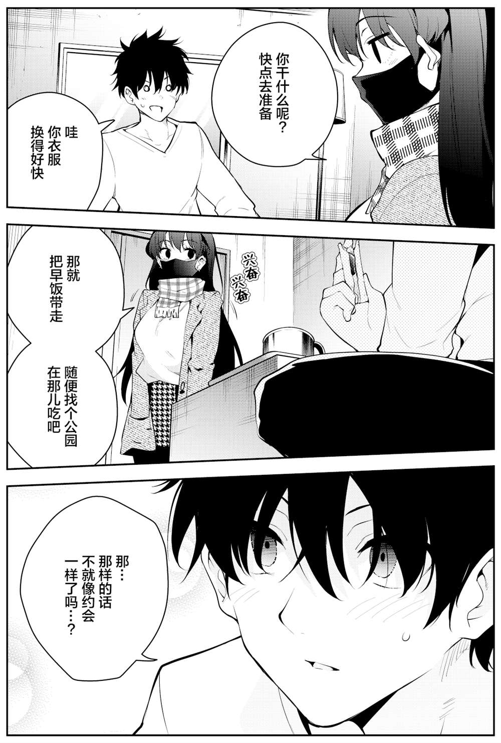 《被不认识的女高生监禁的漫画家》漫画最新章节第二章1免费下拉式在线观看章节第【8】张图片