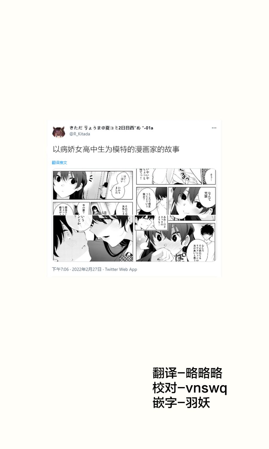 《被不认识的女高生监禁的漫画家》漫画最新章节第二章06免费下拉式在线观看章节第【1】张图片