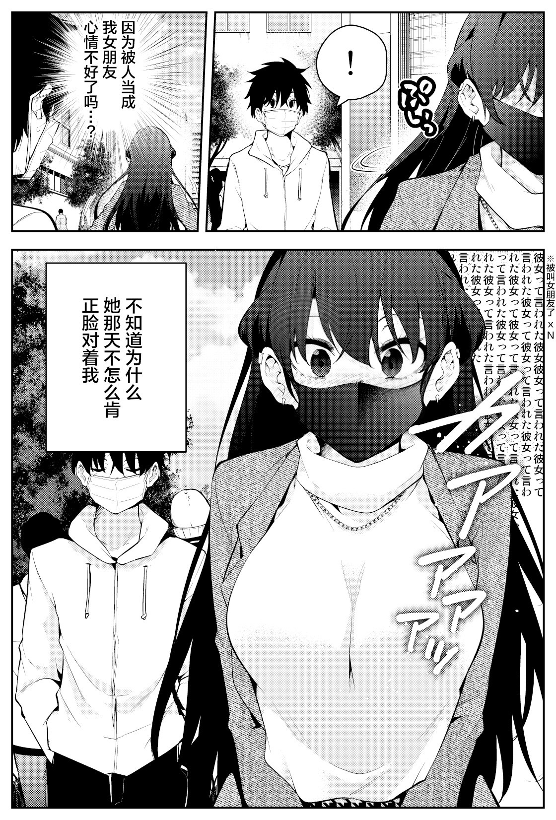 《被不认识的女高生监禁的漫画家》漫画最新章节第二章3免费下拉式在线观看章节第【5】张图片