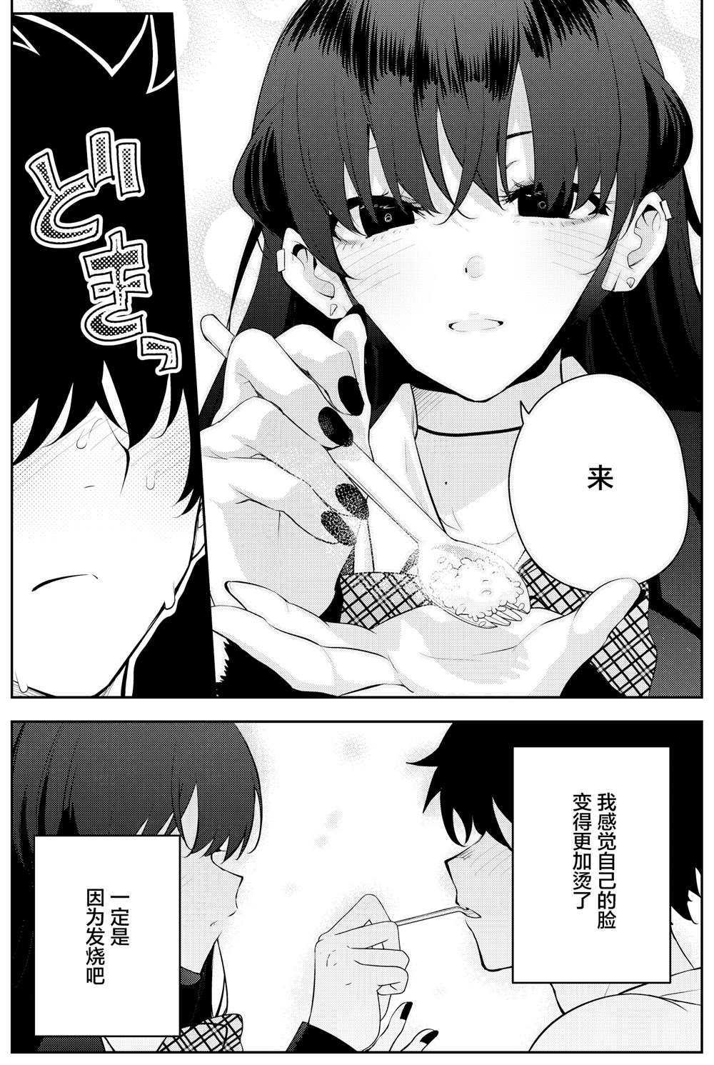 《被不认识的女高生监禁的漫画家》漫画最新章节第23话免费下拉式在线观看章节第【5】张图片