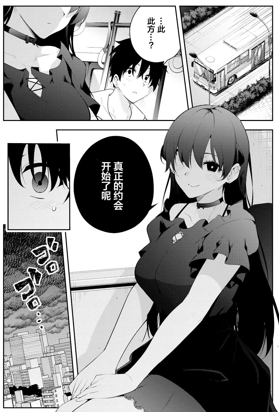 《被不认识的女高生监禁的漫画家》漫画最新章节第二章13免费下拉式在线观看章节第【9】张图片