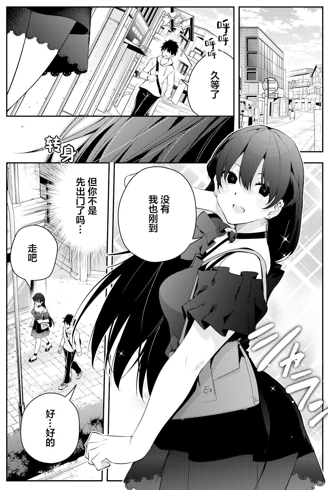 《被不认识的女高生监禁的漫画家》漫画最新章节第二章12免费下拉式在线观看章节第【6】张图片