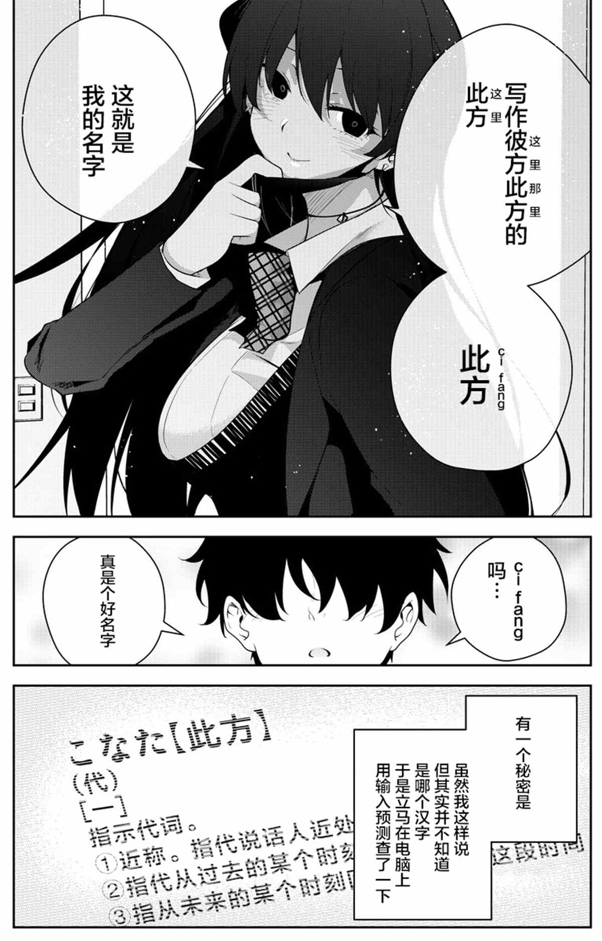 《被不认识的女高生监禁的漫画家》漫画最新章节第15话免费下拉式在线观看章节第【5】张图片