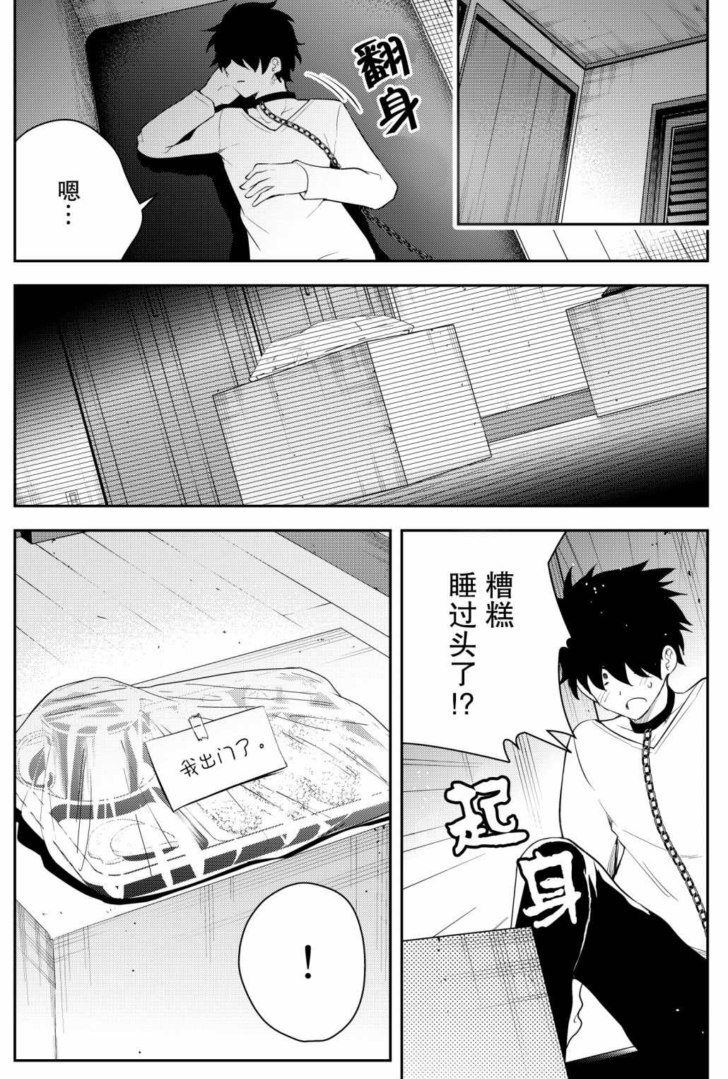 《被不认识的女高生监禁的漫画家》漫画最新章节第19话免费下拉式在线观看章节第【2】张图片