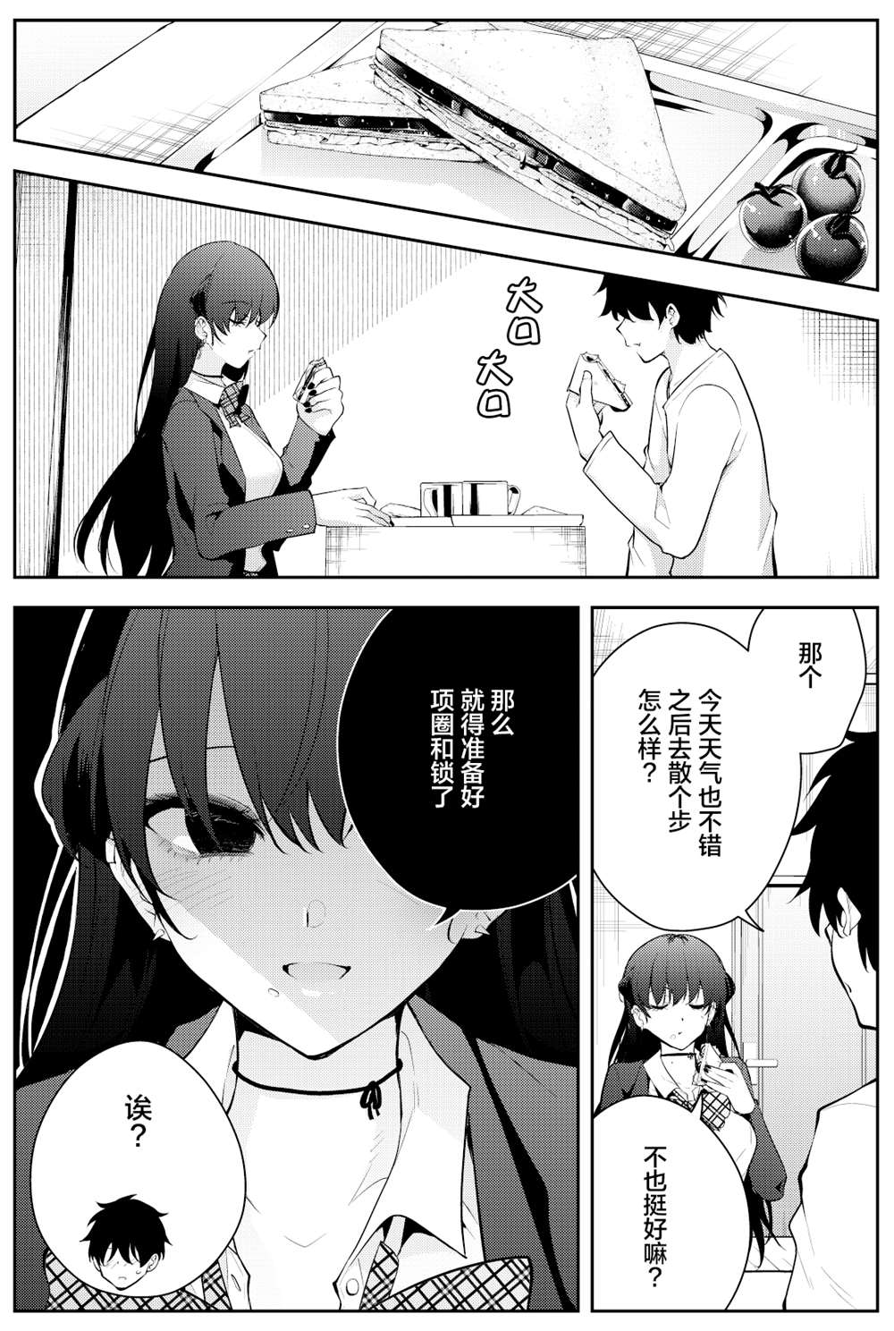 《被不认识的女高生监禁的漫画家》漫画最新章节第二章1免费下拉式在线观看章节第【5】张图片