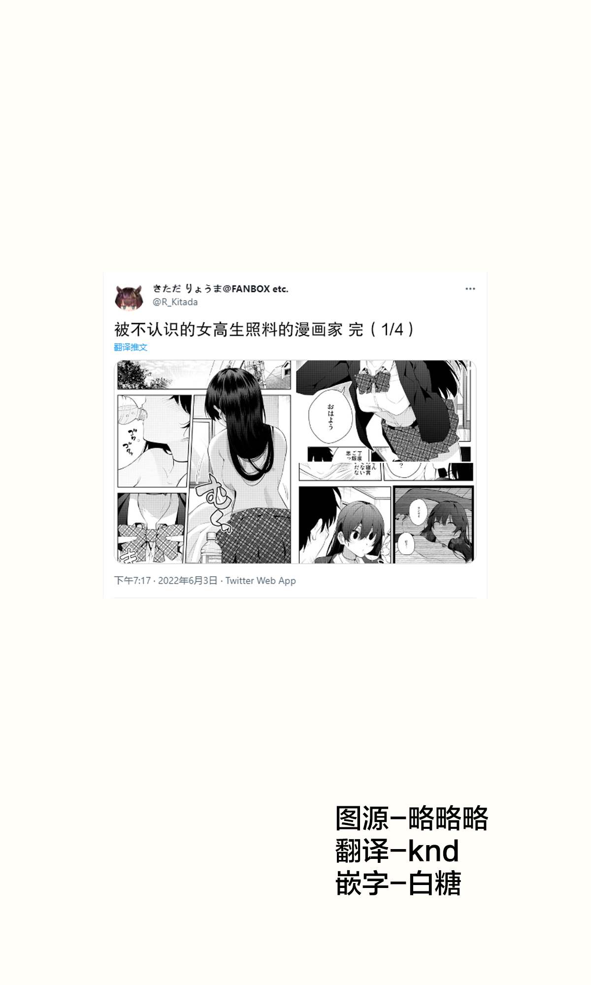 《被不认识的女高生监禁的漫画家》漫画最新章节第二章18免费下拉式在线观看章节第【1】张图片