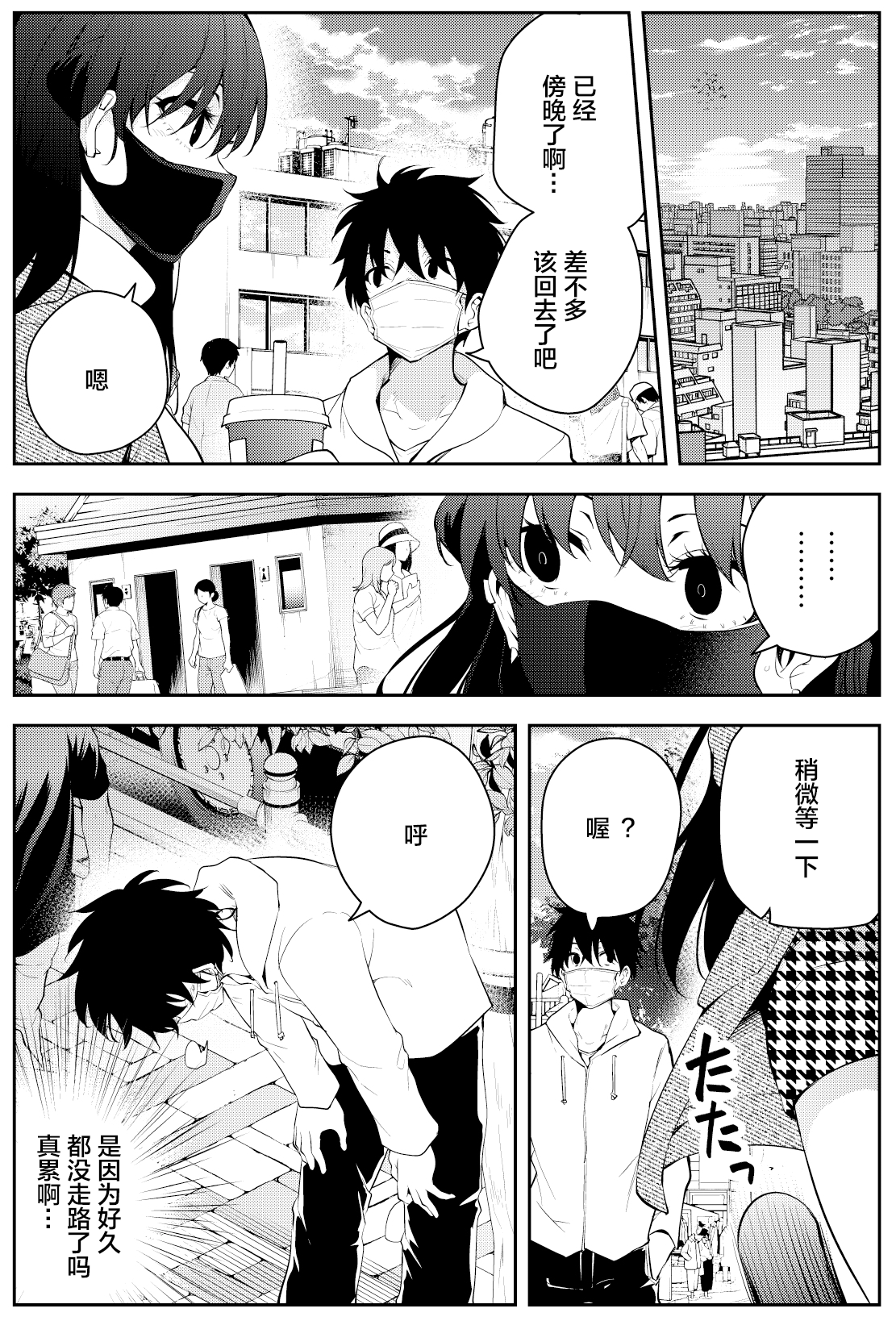 《被不认识的女高生监禁的漫画家》漫画最新章节第二章3免费下拉式在线观看章节第【2】张图片