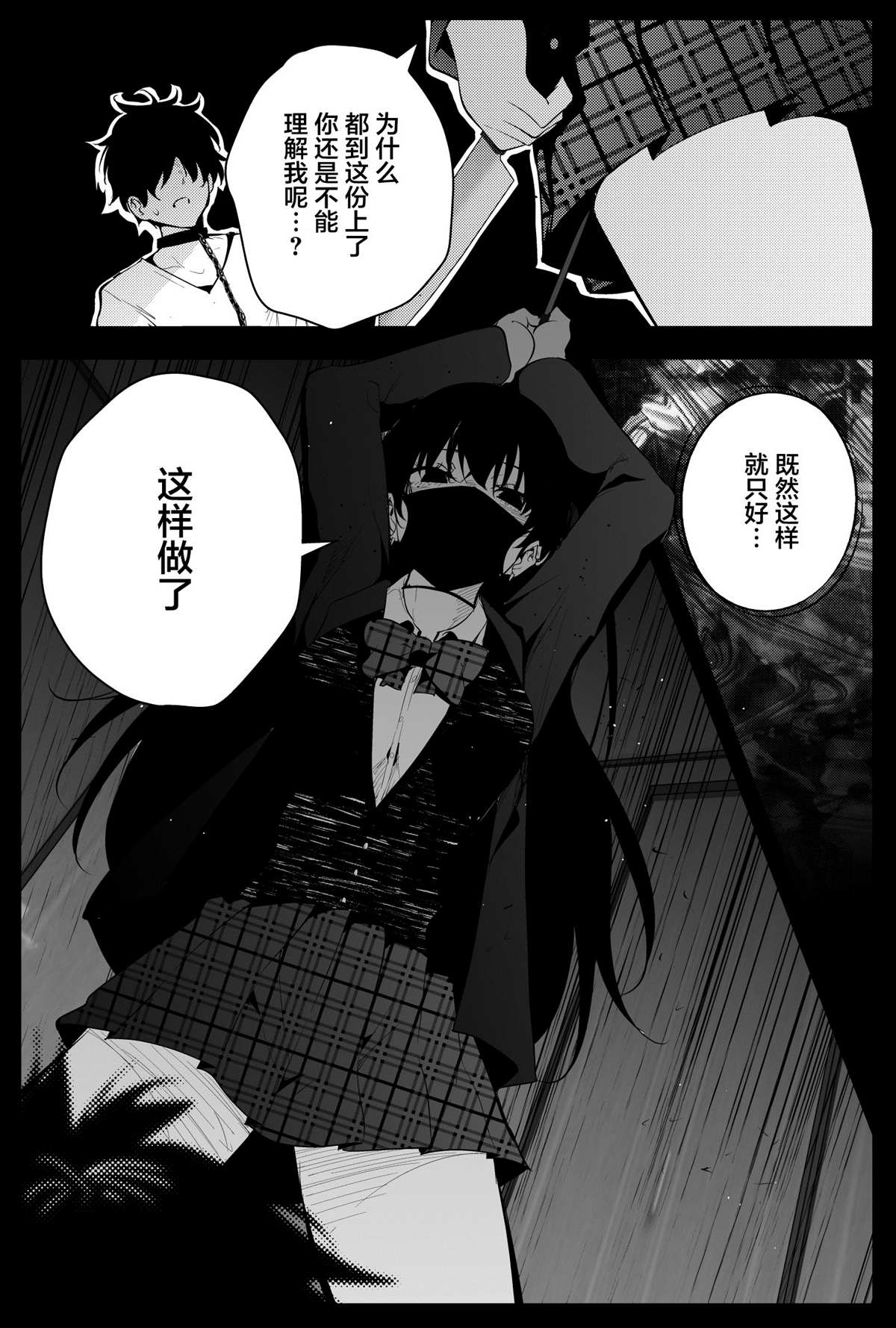 《被不认识的女高生监禁的漫画家》漫画最新章节第6话免费下拉式在线观看章节第【2】张图片