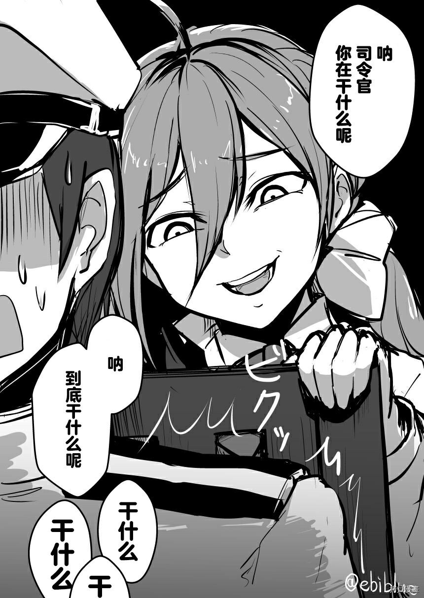 《海老ブルー》漫画最新章节第1话免费下拉式在线观看章节第【3】张图片