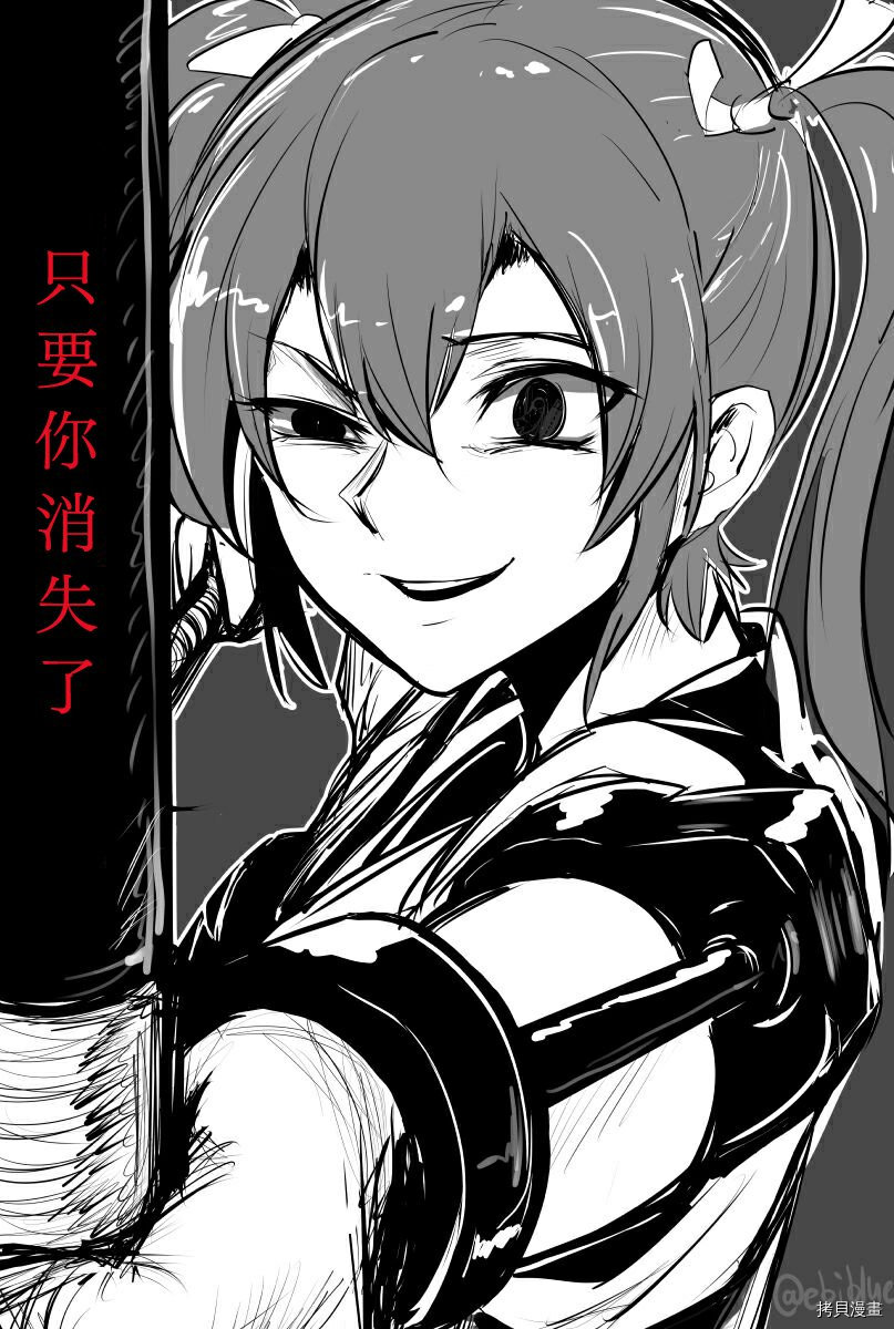 《海老ブルー》漫画最新章节第1话免费下拉式在线观看章节第【5】张图片