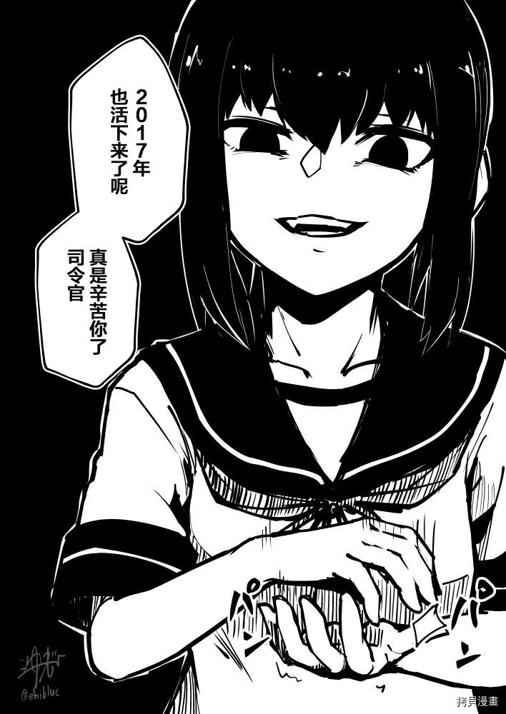 《海老ブルー》漫画最新章节第1话免费下拉式在线观看章节第【6】张图片