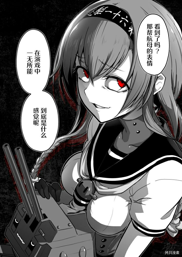 《海老ブルー》漫画最新章节第1话免费下拉式在线观看章节第【7】张图片