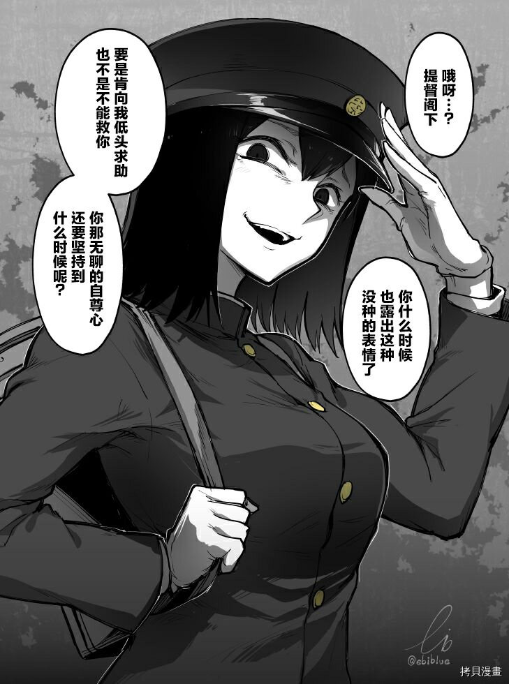 《海老ブルー》漫画最新章节第1话免费下拉式在线观看章节第【1】张图片