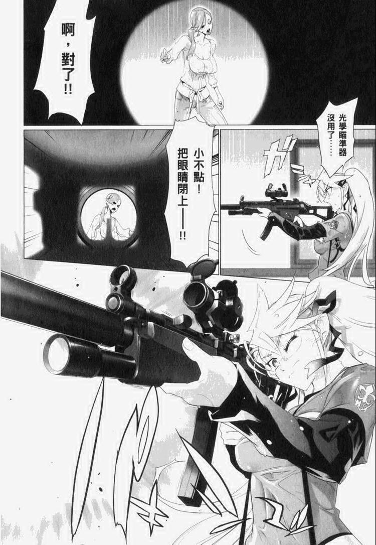 《学园默示录》漫画最新章节第7卷免费下拉式在线观看章节第【139】张图片