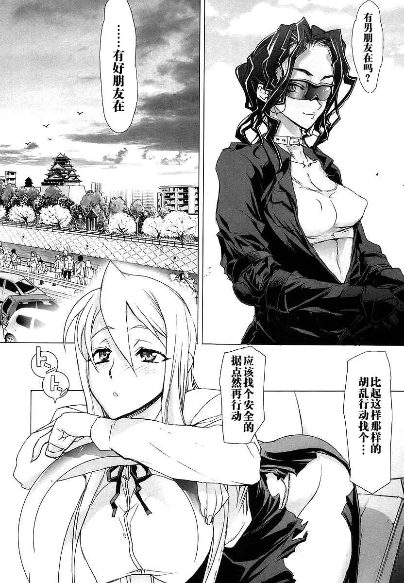 《学园默示录》漫画最新章节第2卷免费下拉式在线观看章节第【43】张图片