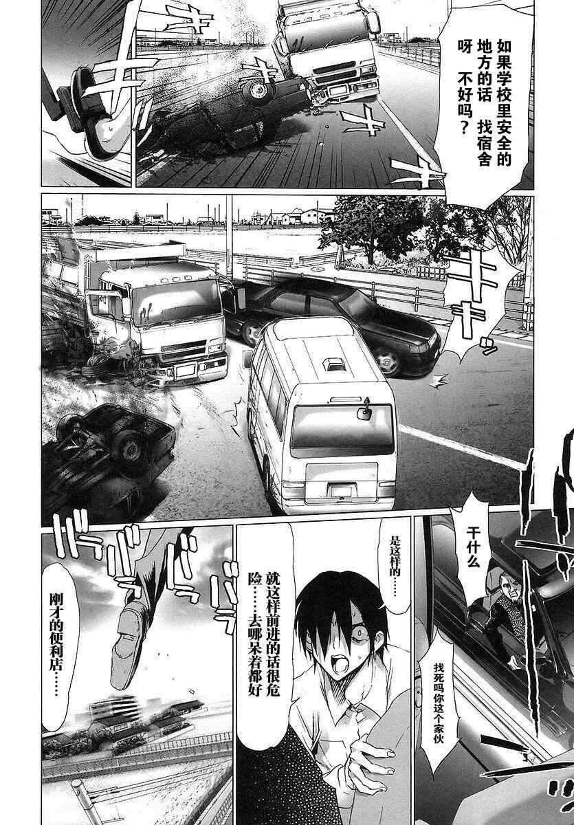 《学园默示录》漫画最新章节第1卷免费下拉式在线观看章节第【129】张图片