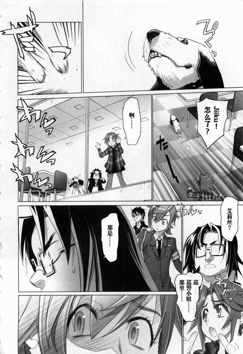 《学园默示录》漫画最新章节第5卷免费下拉式在线观看章节第【123】张图片