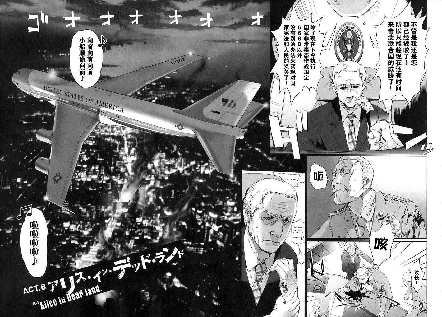 《学园默示录》漫画最新章节第3卷免费下拉式在线观看章节第【10】张图片