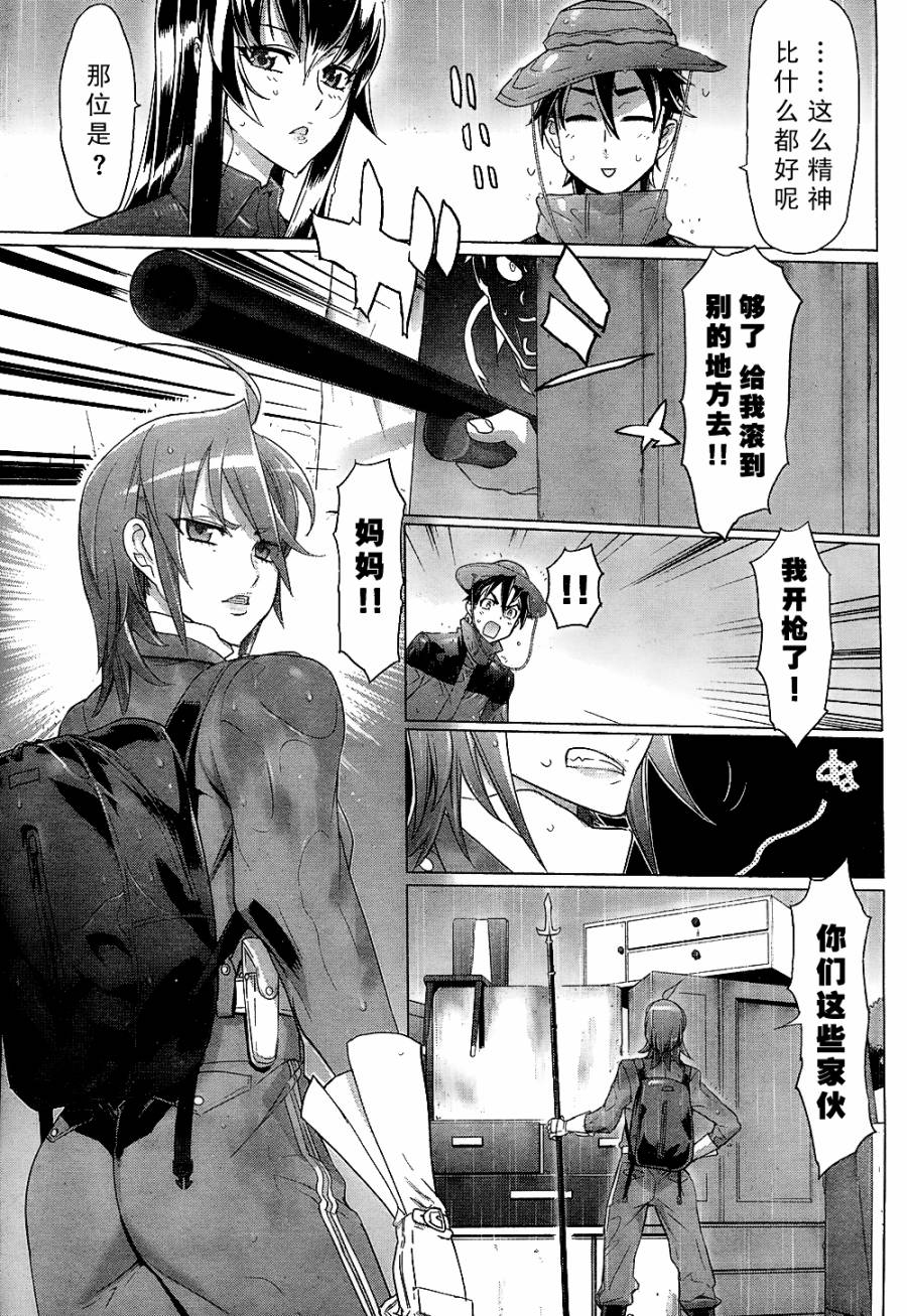 《学园默示录》漫画最新章节第29话免费下拉式在线观看章节第【40】张图片