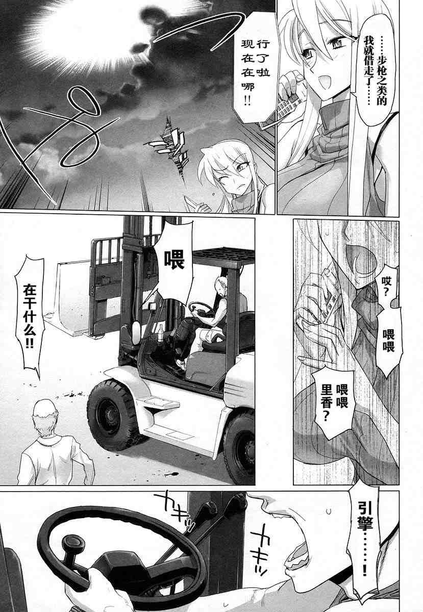 《学园默示录》漫画最新章节第4卷免费下拉式在线观看章节第【68】张图片