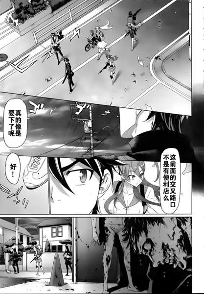 《学园默示录》漫画最新章节第28话免费下拉式在线观看章节第【19】张图片