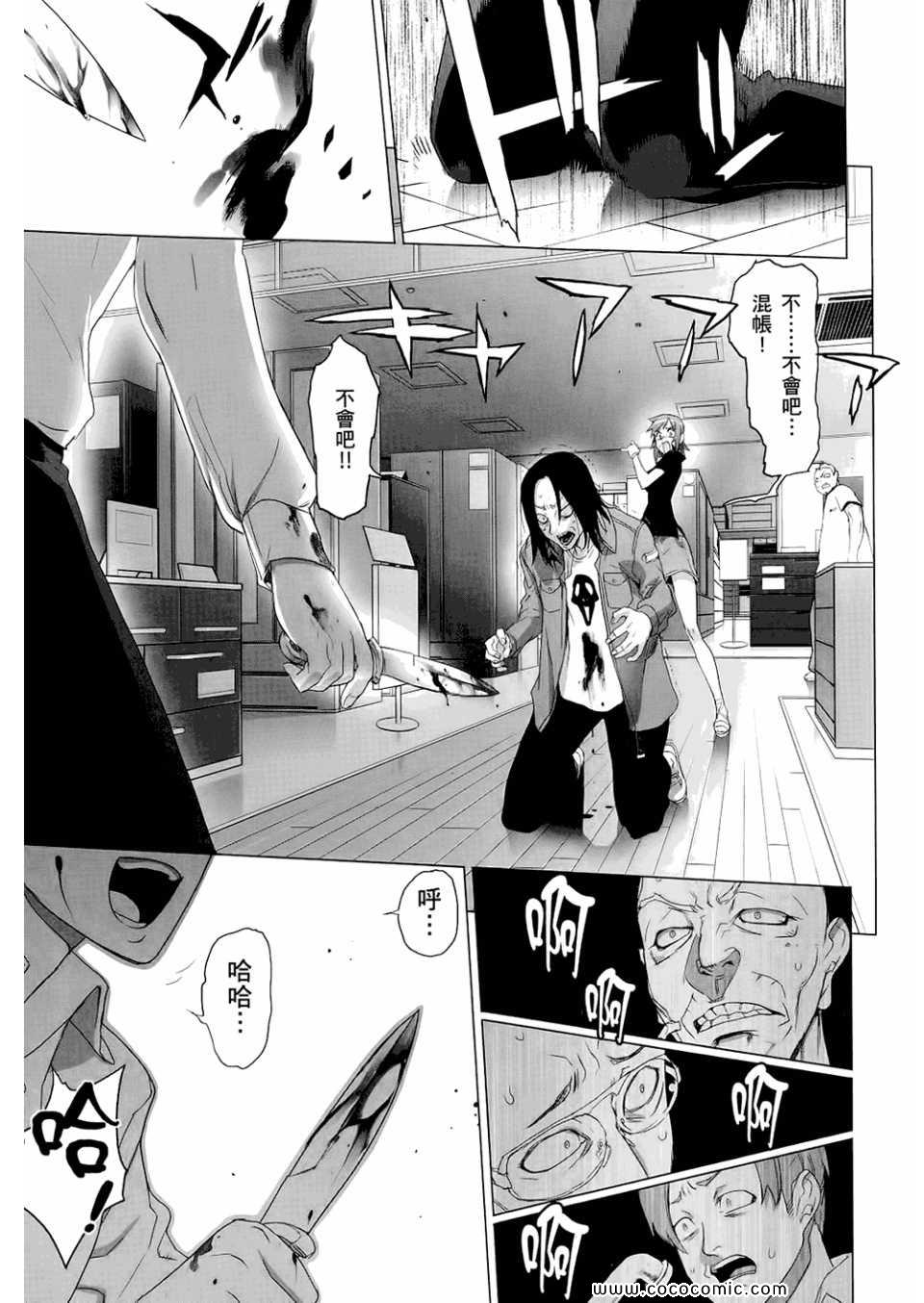 《学园默示录》漫画最新章节第6卷免费下拉式在线观看章节第【55】张图片