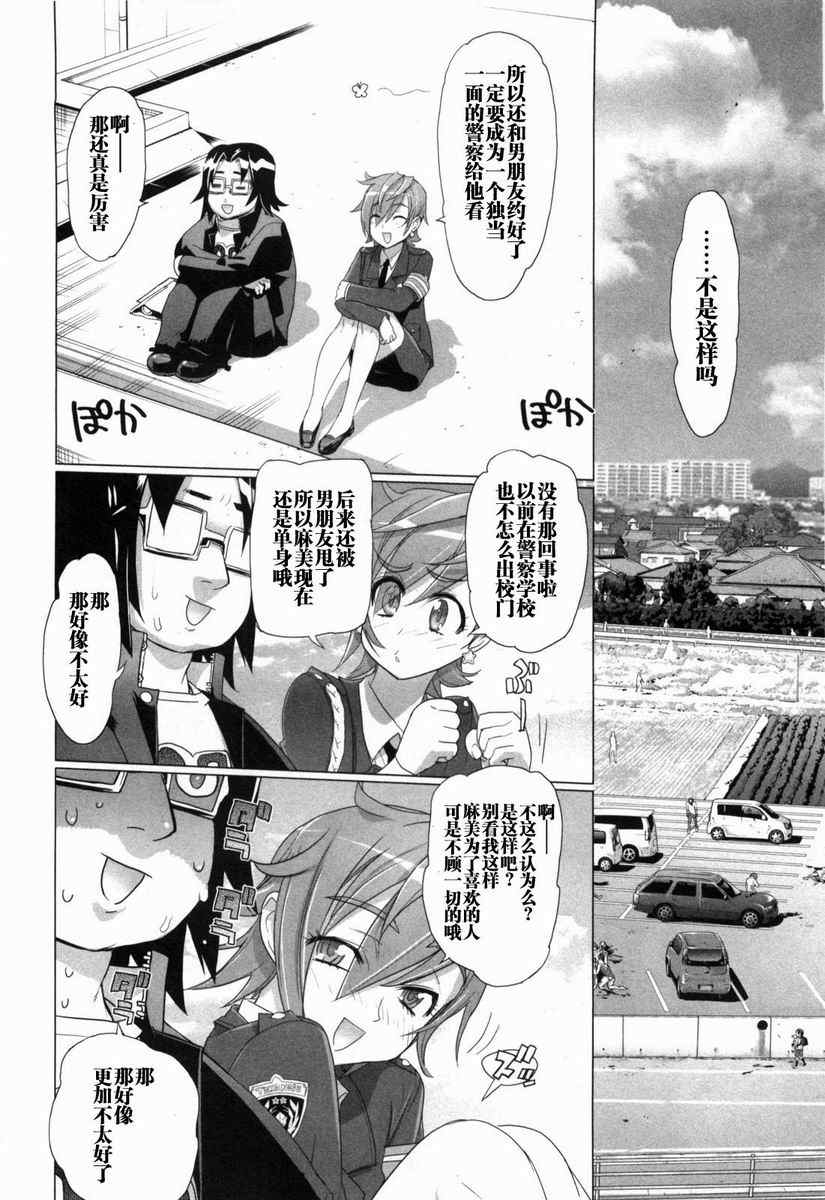 《学园默示录》漫画最新章节第5卷免费下拉式在线观看章节第【63】张图片