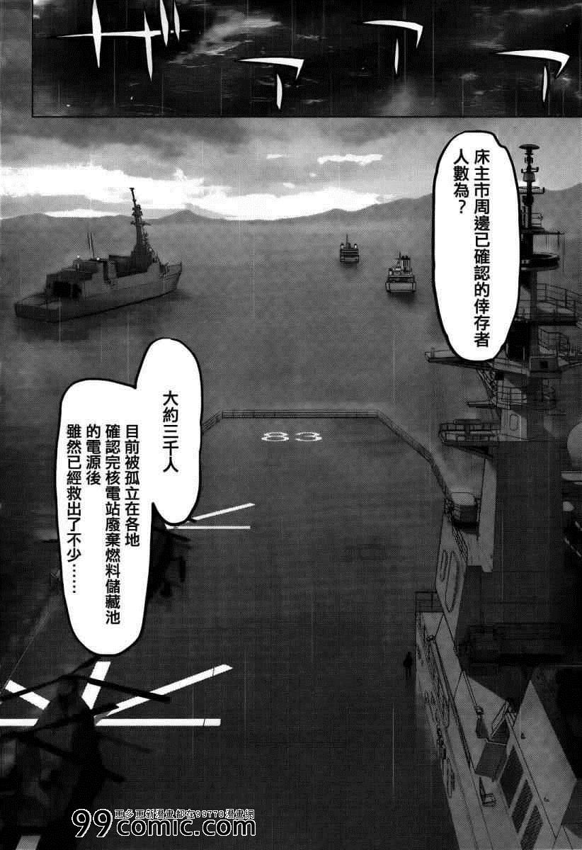 《学园默示录》漫画最新章节第30话免费下拉式在线观看章节第【15】张图片