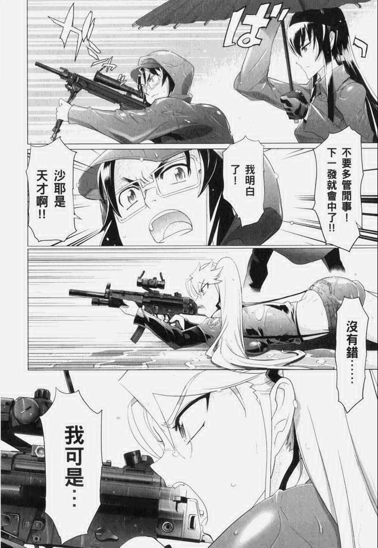 《学园默示录》漫画最新章节第7卷免费下拉式在线观看章节第【143】张图片