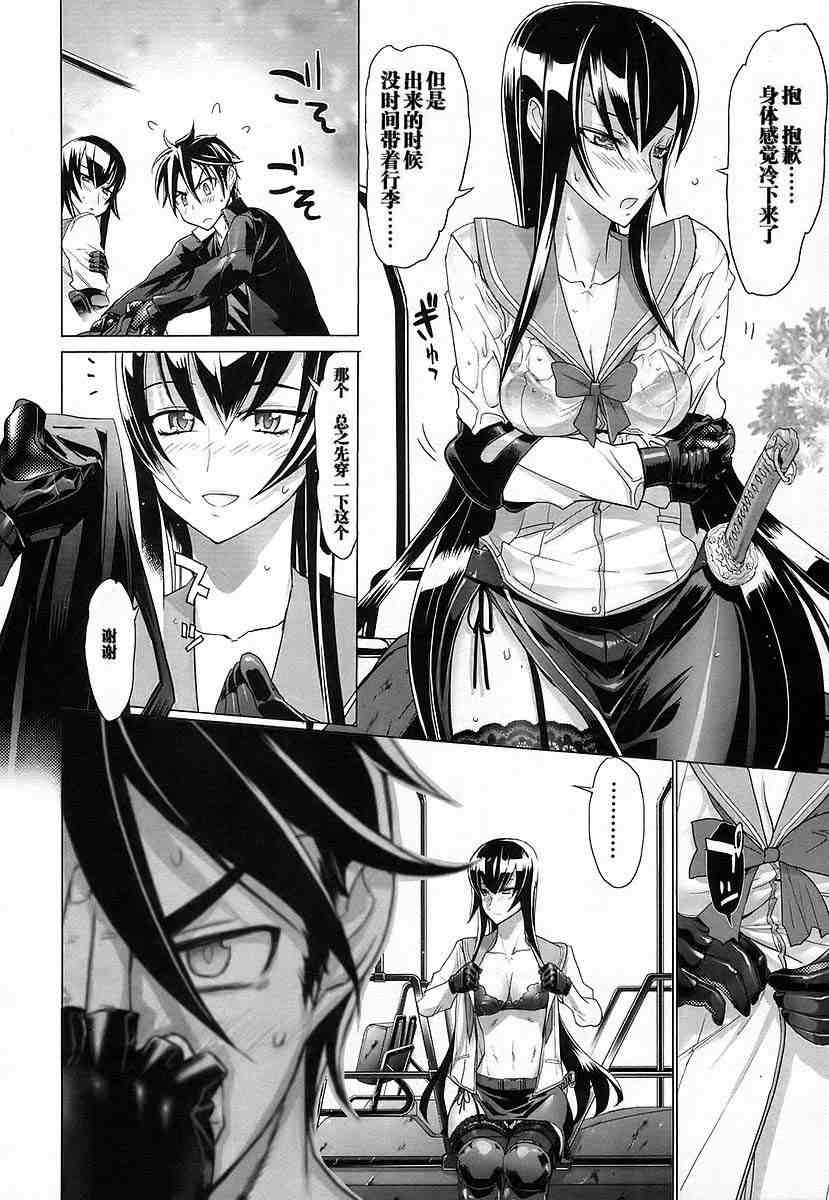 《学园默示录》漫画最新章节第4卷免费下拉式在线观看章节第【121】张图片