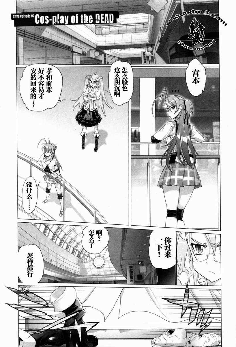 《学园默示录》漫画最新章节第5卷免费下拉式在线观看章节第【158】张图片