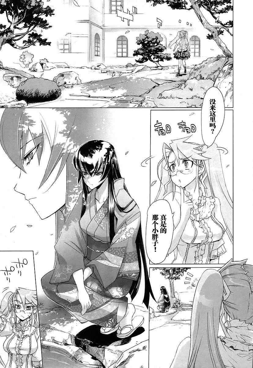 《学园默示录》漫画最新章节第3卷免费下拉式在线观看章节第【98】张图片