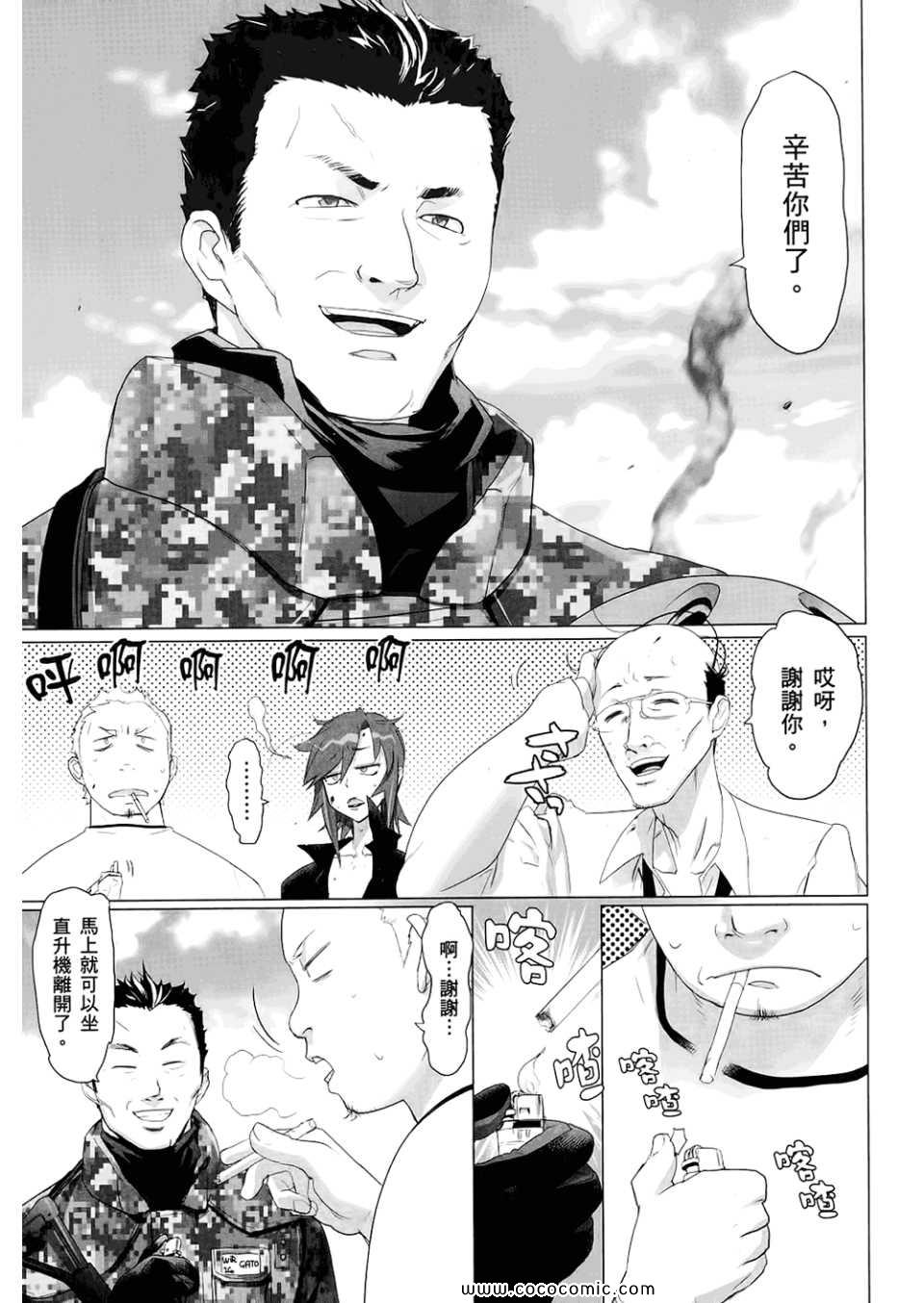 《学园默示录》漫画最新章节第6卷免费下拉式在线观看章节第【51】张图片