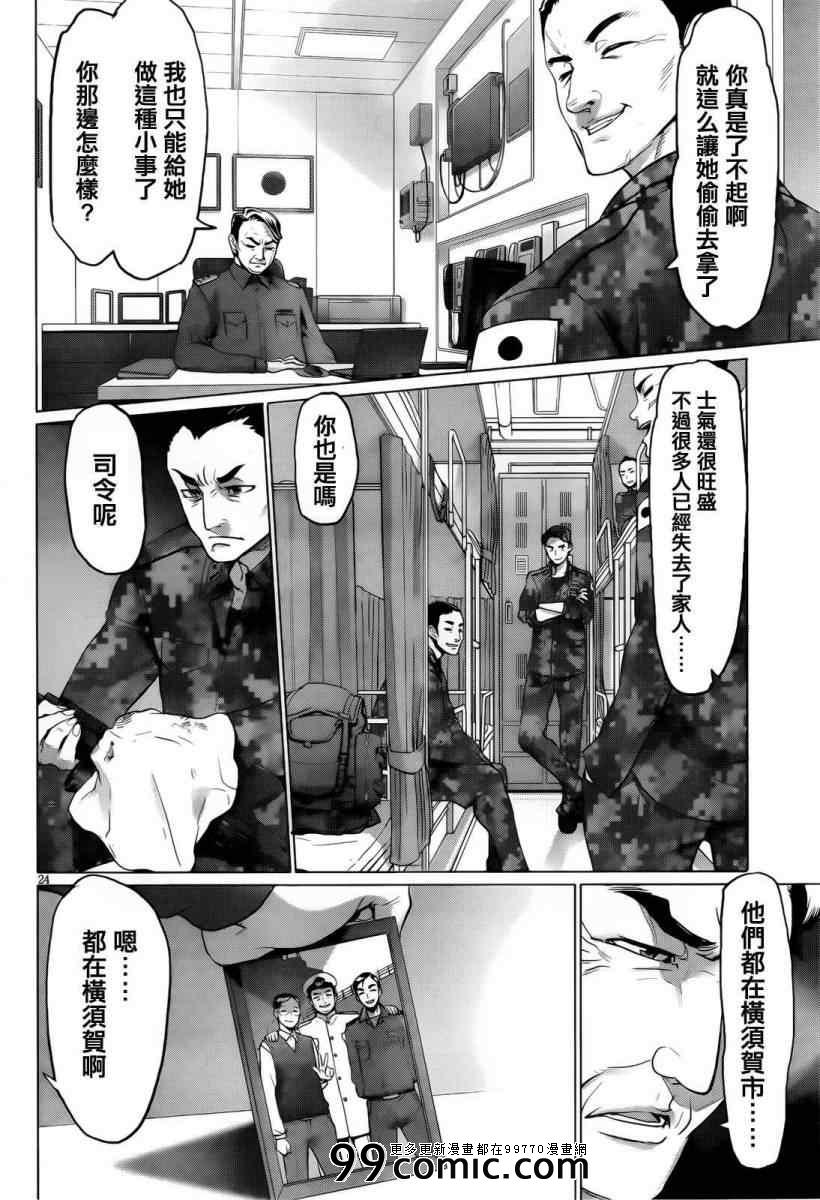 《学园默示录》漫画最新章节第30话免费下拉式在线观看章节第【23】张图片