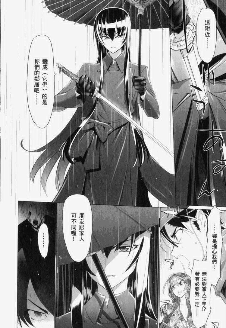 《学园默示录》漫画最新章节第7卷免费下拉式在线观看章节第【129】张图片