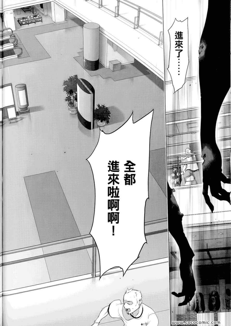 《学园默示录》漫画最新章节第6卷免费下拉式在线观看章节第【58】张图片