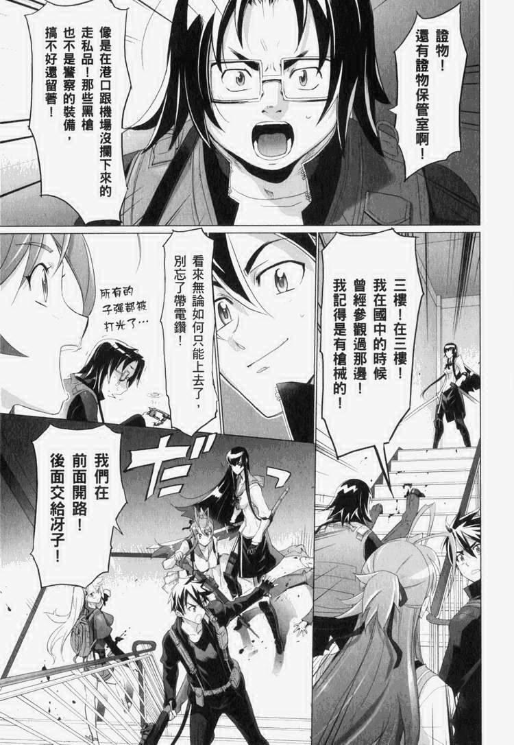 《学园默示录》漫画最新章节第7卷免费下拉式在线观看章节第【66】张图片