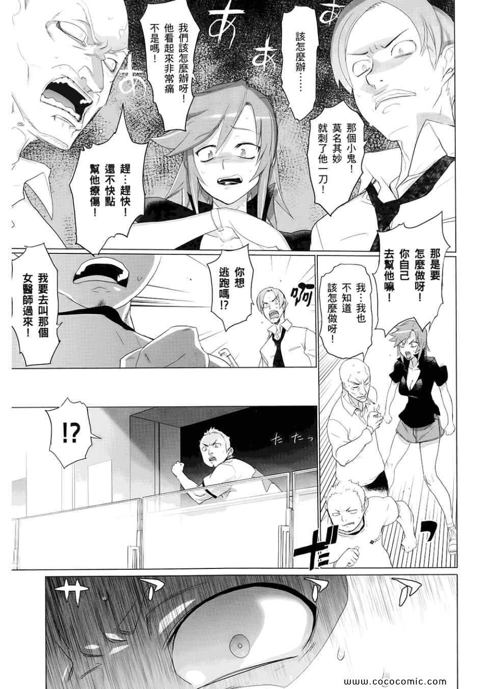 《学园默示录》漫画最新章节第6卷免费下拉式在线观看章节第【57】张图片