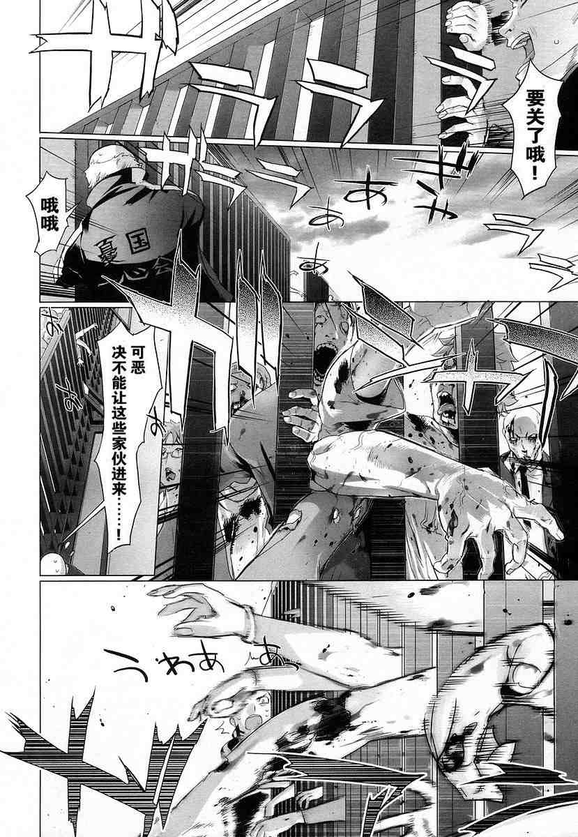 《学园默示录》漫画最新章节第4卷免费下拉式在线观看章节第【78】张图片