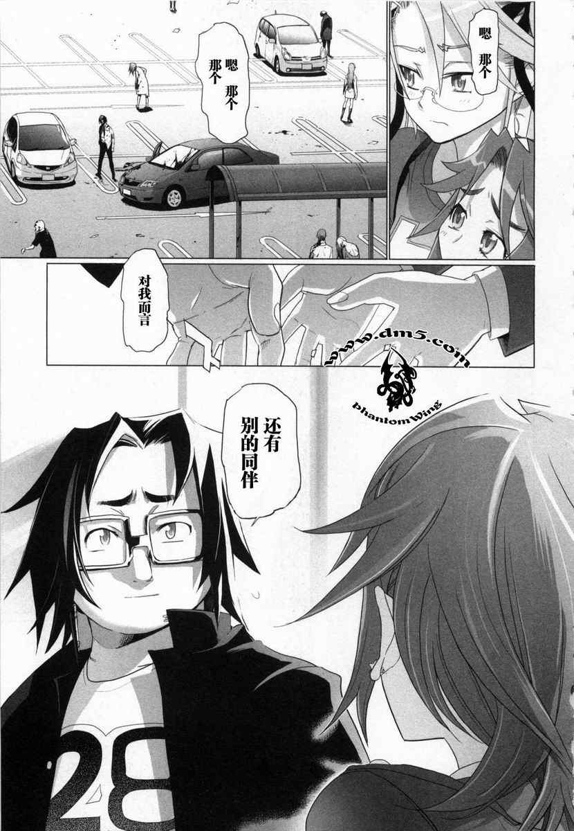 《学园默示录》漫画最新章节第5卷免费下拉式在线观看章节第【120】张图片