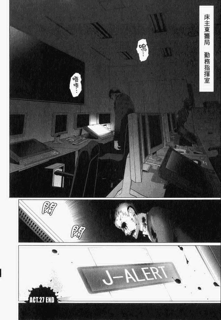 《学园默示录》漫画最新章节第7卷免费下拉式在线观看章节第【81】张图片